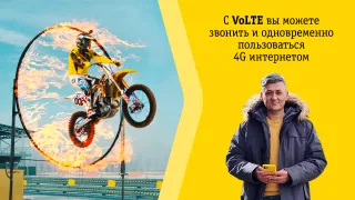 Капитал - Beeline и Huawei запускают платформу для звонков VoLTE