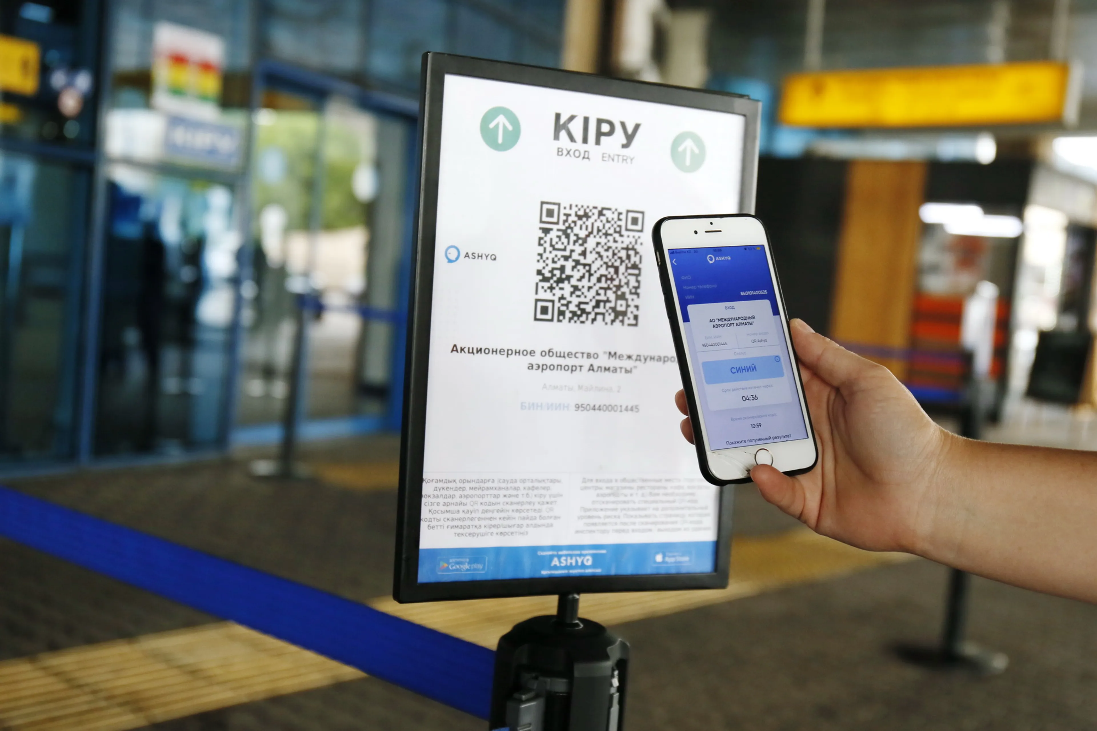 Капитал - В Алматы участники Ashyq смогут работать в выходные дни