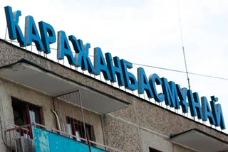 Капитал - Оштрафована нефтяная компания