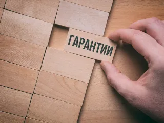 Капитал - Цена доверия