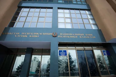 МВФ оценил программу Нацбанка Казахстана по оздоровлению финсектора