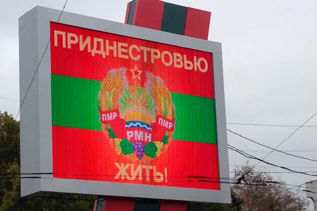 Власти Приднестровья объявят о полном разрыве с Молдавией
