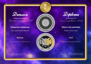 Капитал - Монета Úki получила приз зрительских симпатий на  международном конкурсе