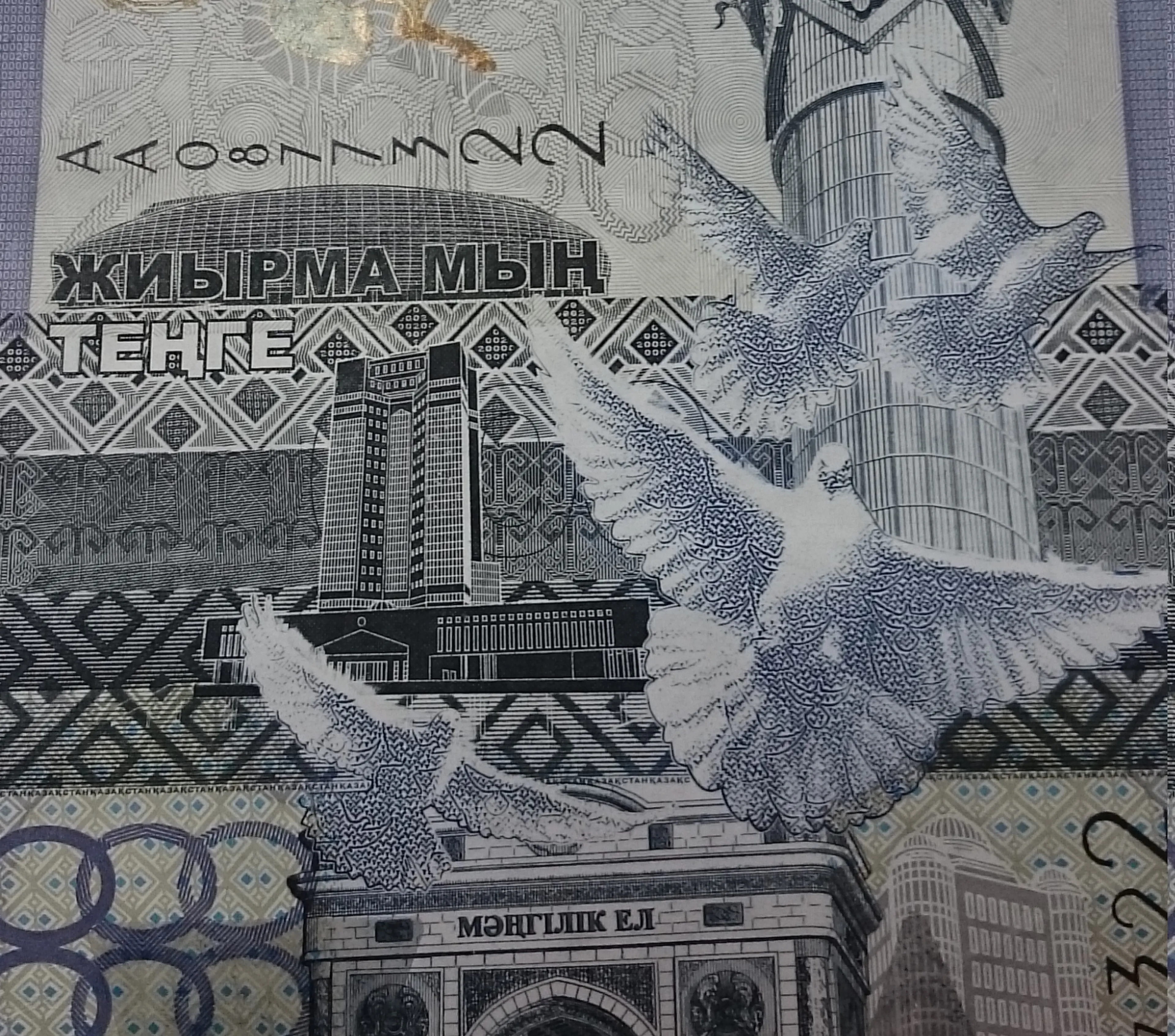 Капитал - Банкнота в 20 тысяч тенге признана лучшей