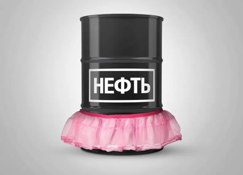 Капитал - Не так страшна нефть