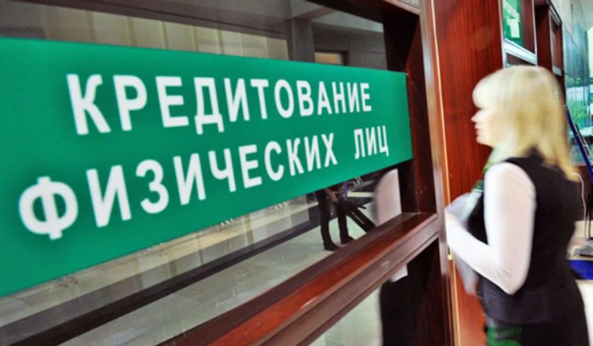 Капитал - Нацбанк ограничил банки в комиссиях по кредитам