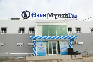 Капитал - Производительность одного из управлений Озенмунайгаза выросла в 10 раз
