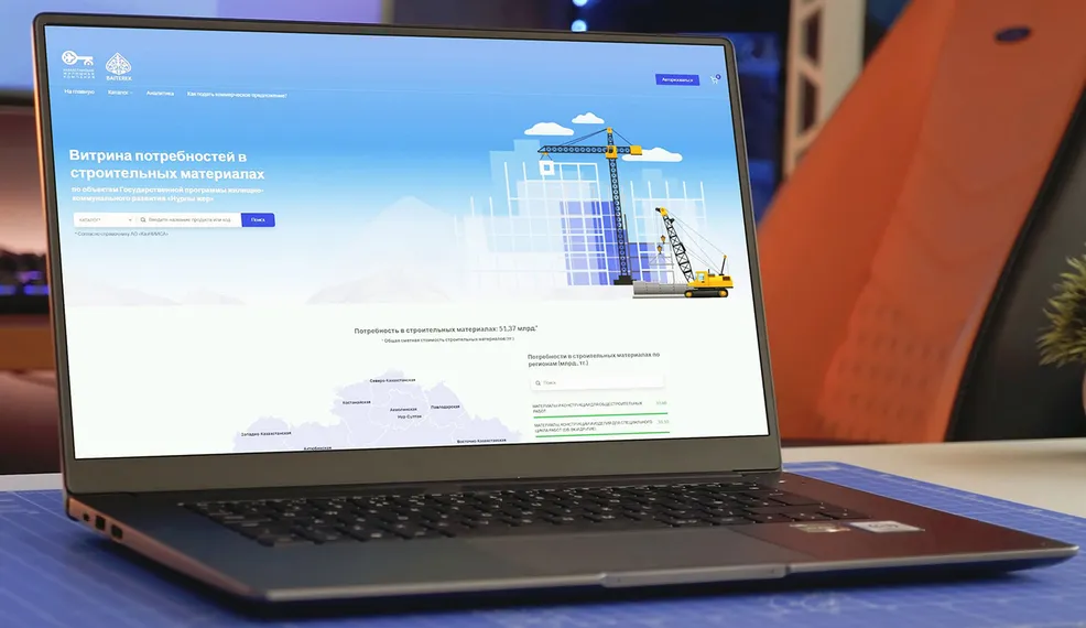 Капитал - Казахстанская Жилищная Компания запустила новый сервис