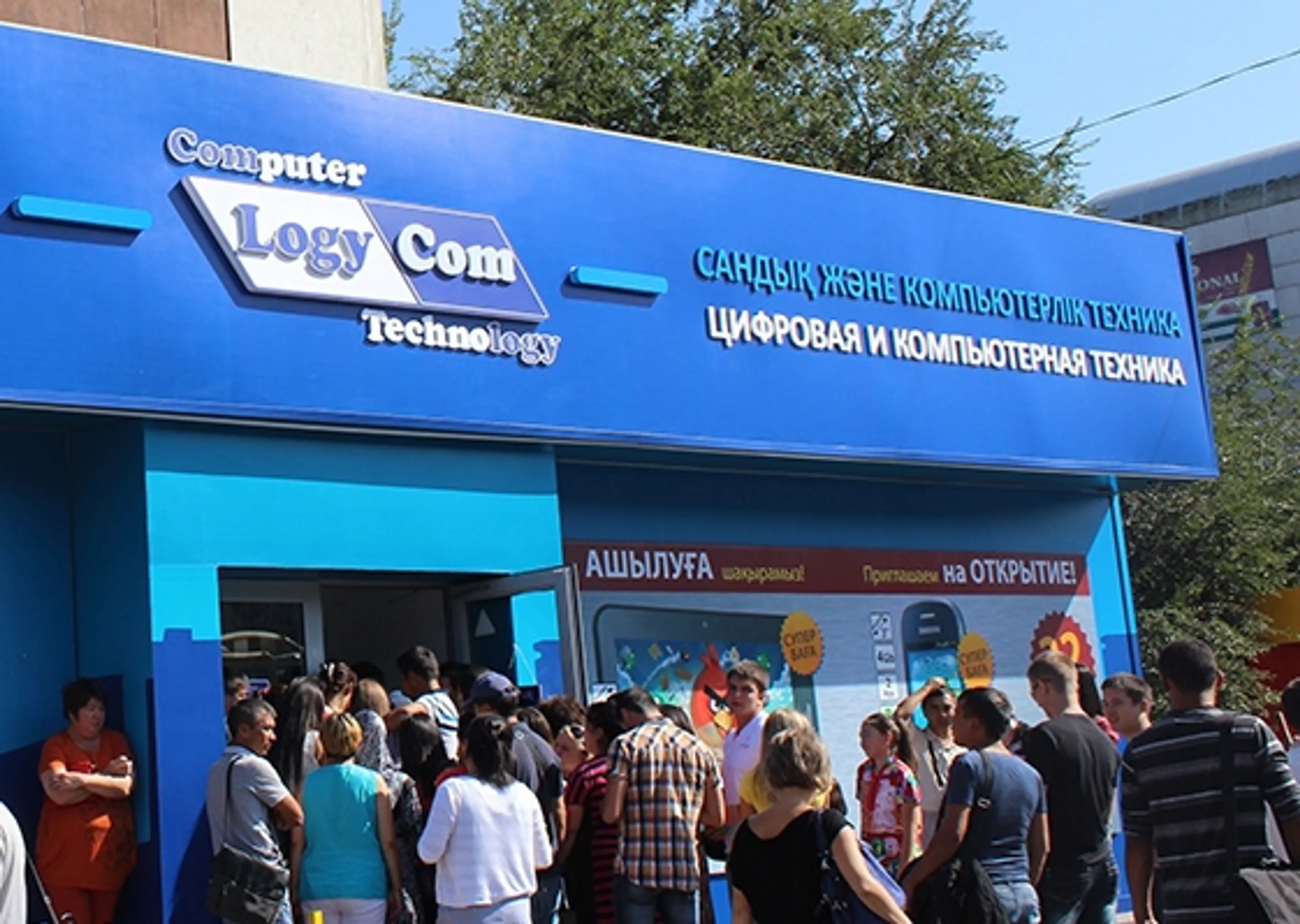 Капитал - Logycom закрыл розничные магазины