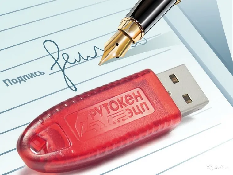 Капитал - Срок действия ключей ЭЦП продлен до трех лет