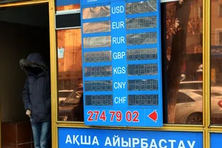 Капитал - Доллар понизился до 182 тенге