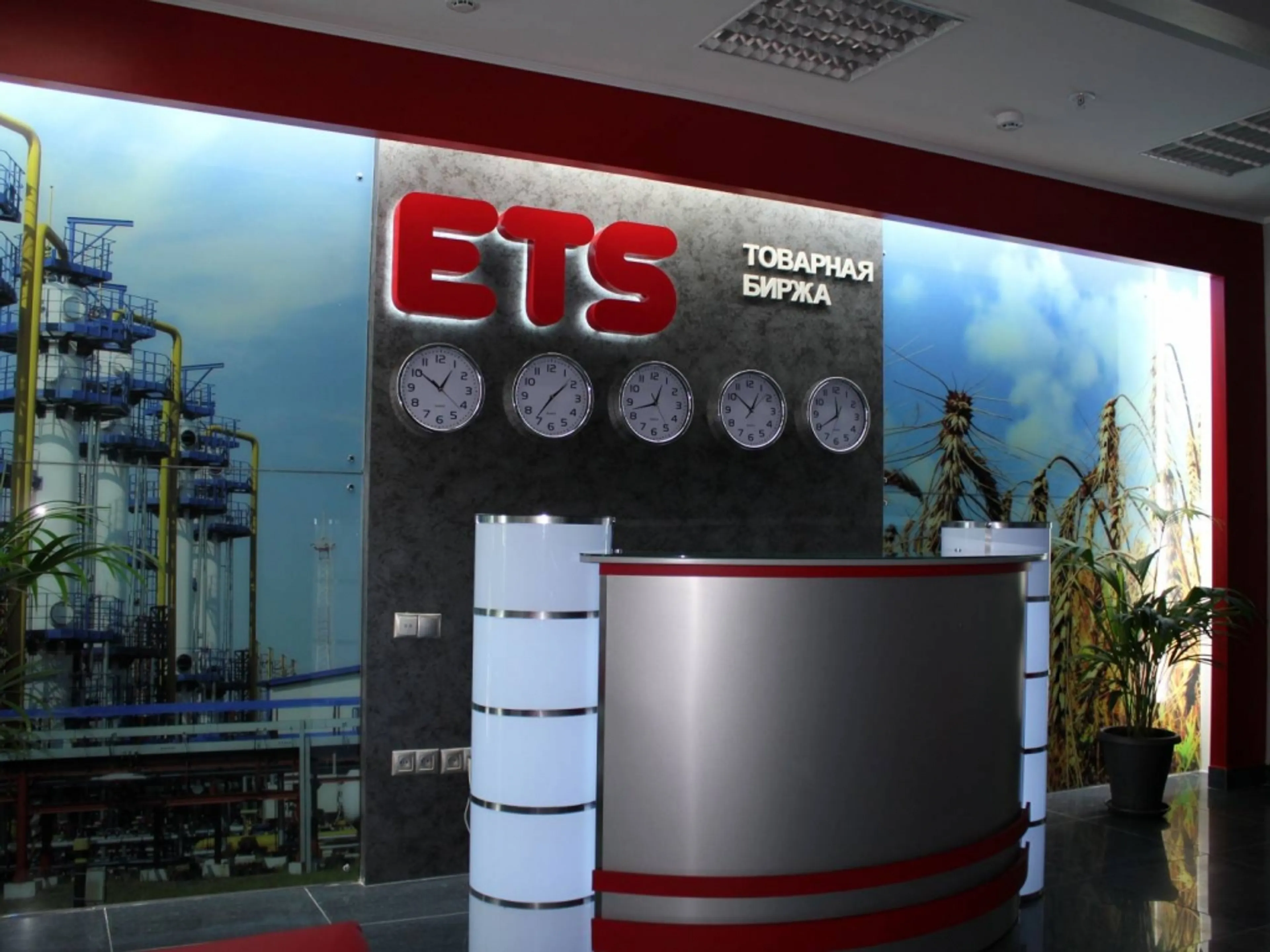 Капитал - Товарная биржа ЕТС в два раза снизила тарифы