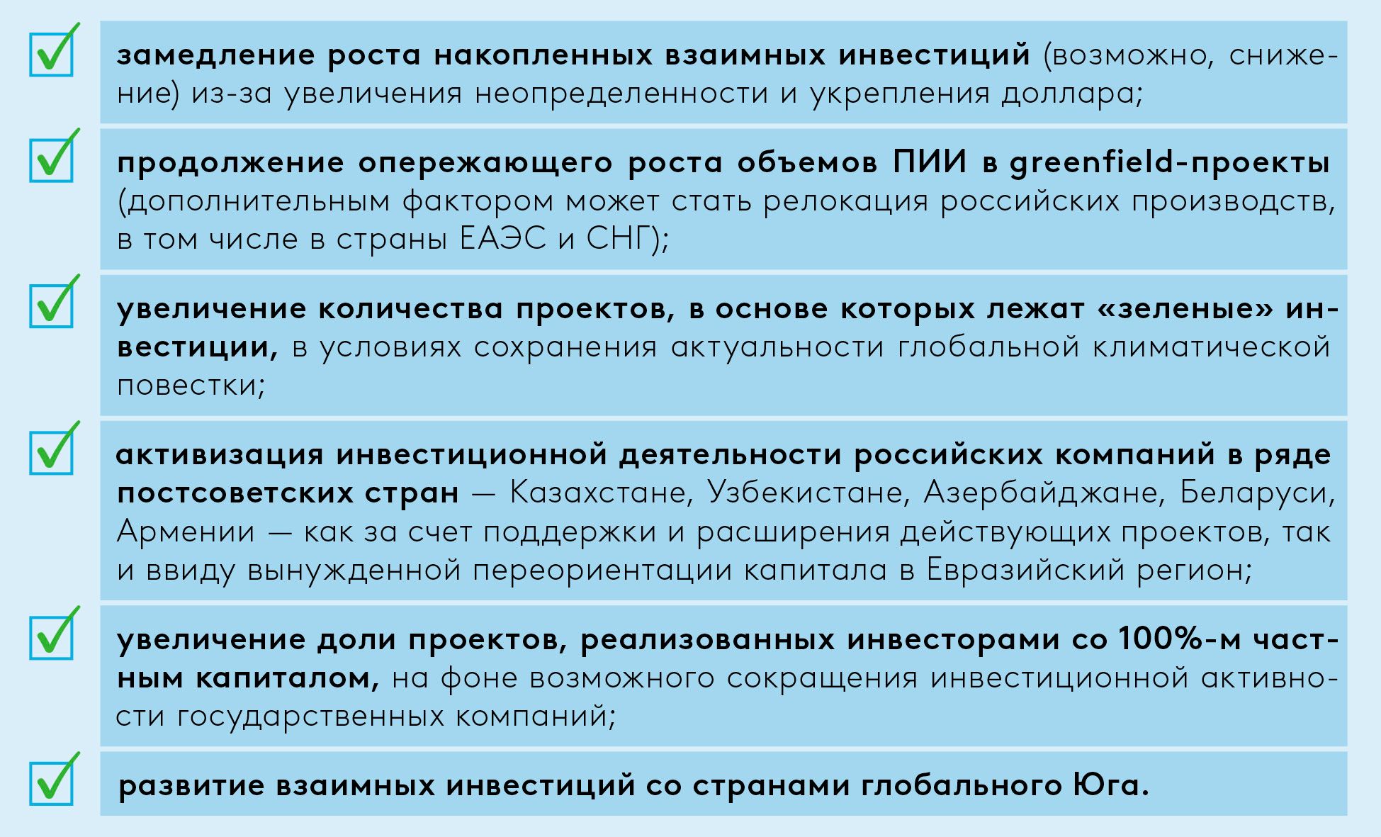 По привлечению взаимных иностранных инвестиций в СНГ лидирует Казахстан 1756260 - Kapital.kz 