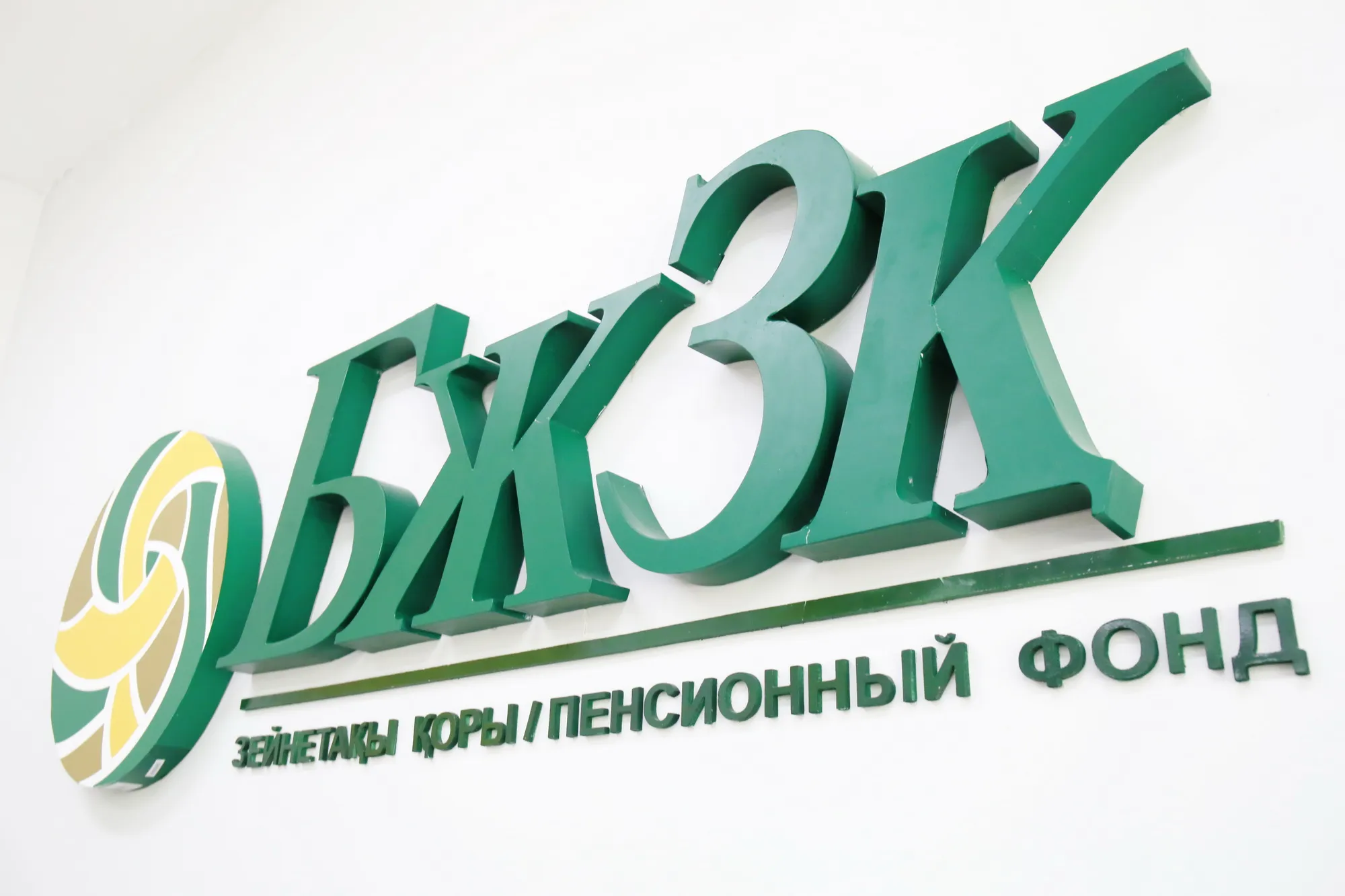 Казахстанцы накопили в ЕНПФ 18,9 трлн тенге
