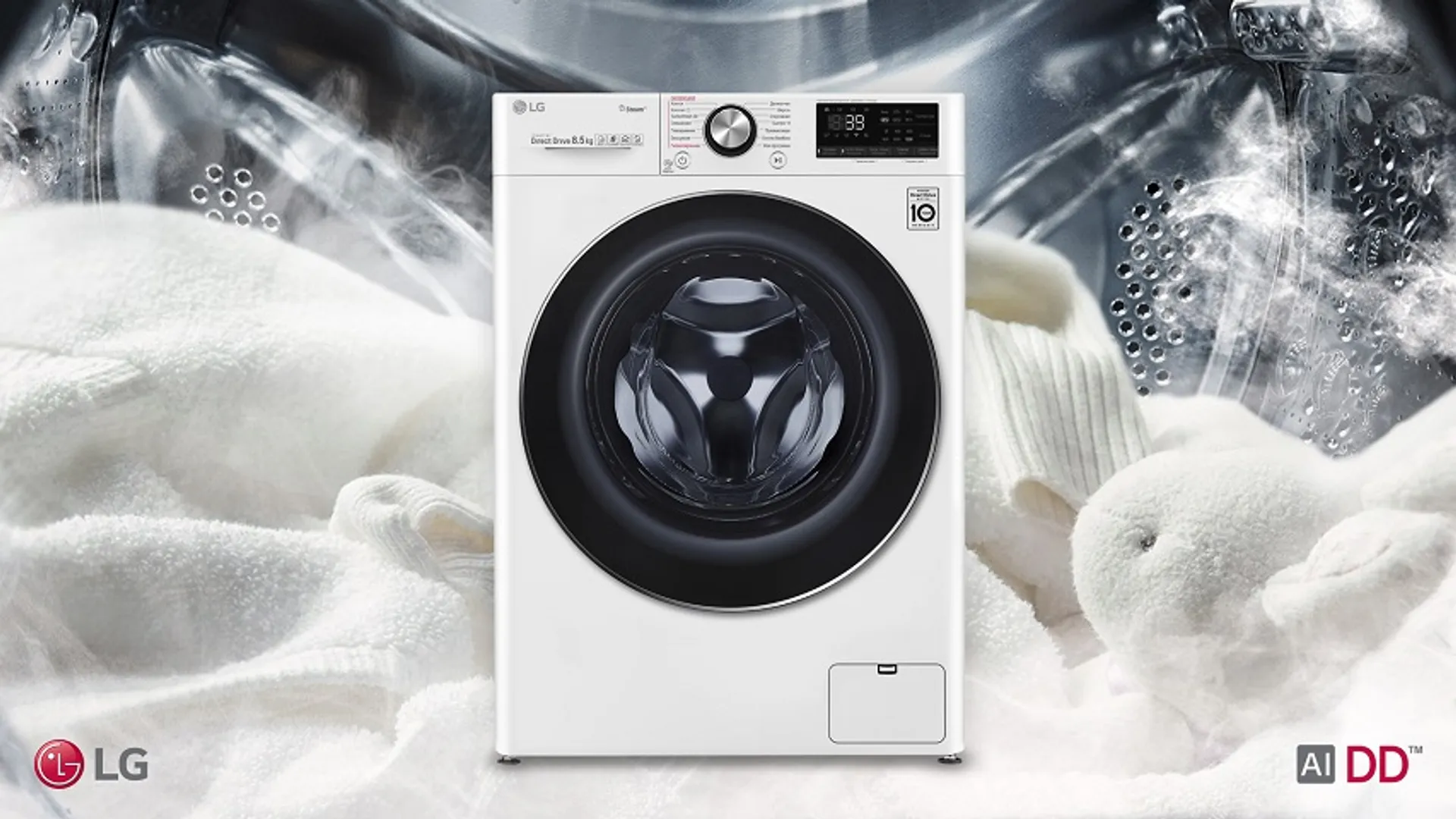 Капитал - LG AI DD: умный подход к бережному уходу за вещами