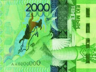 Капитал - Выпущена новая банкнота номиналом 2 тыс. тенге