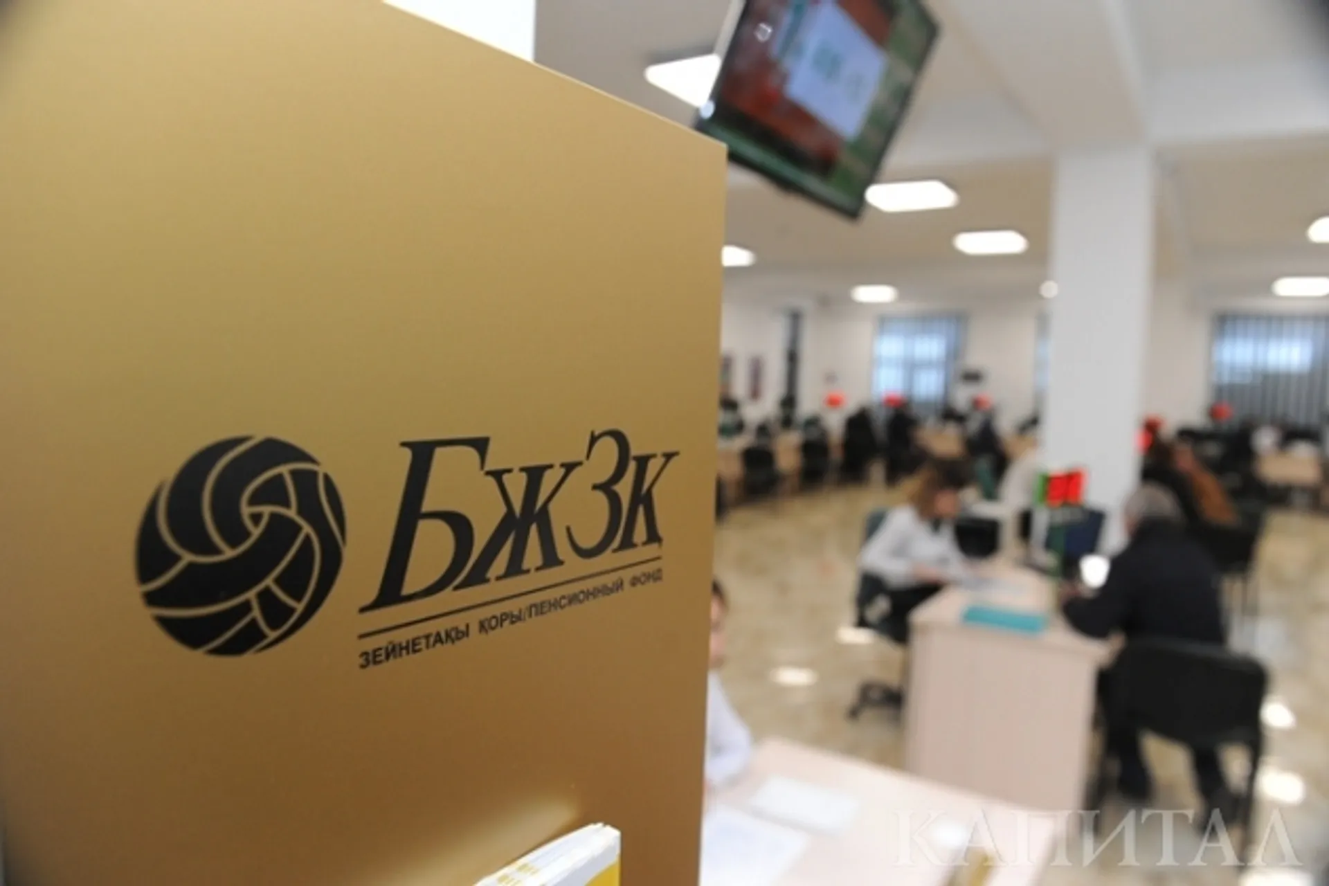 Капитал - Судьба женских накоплений в ЕНПФ