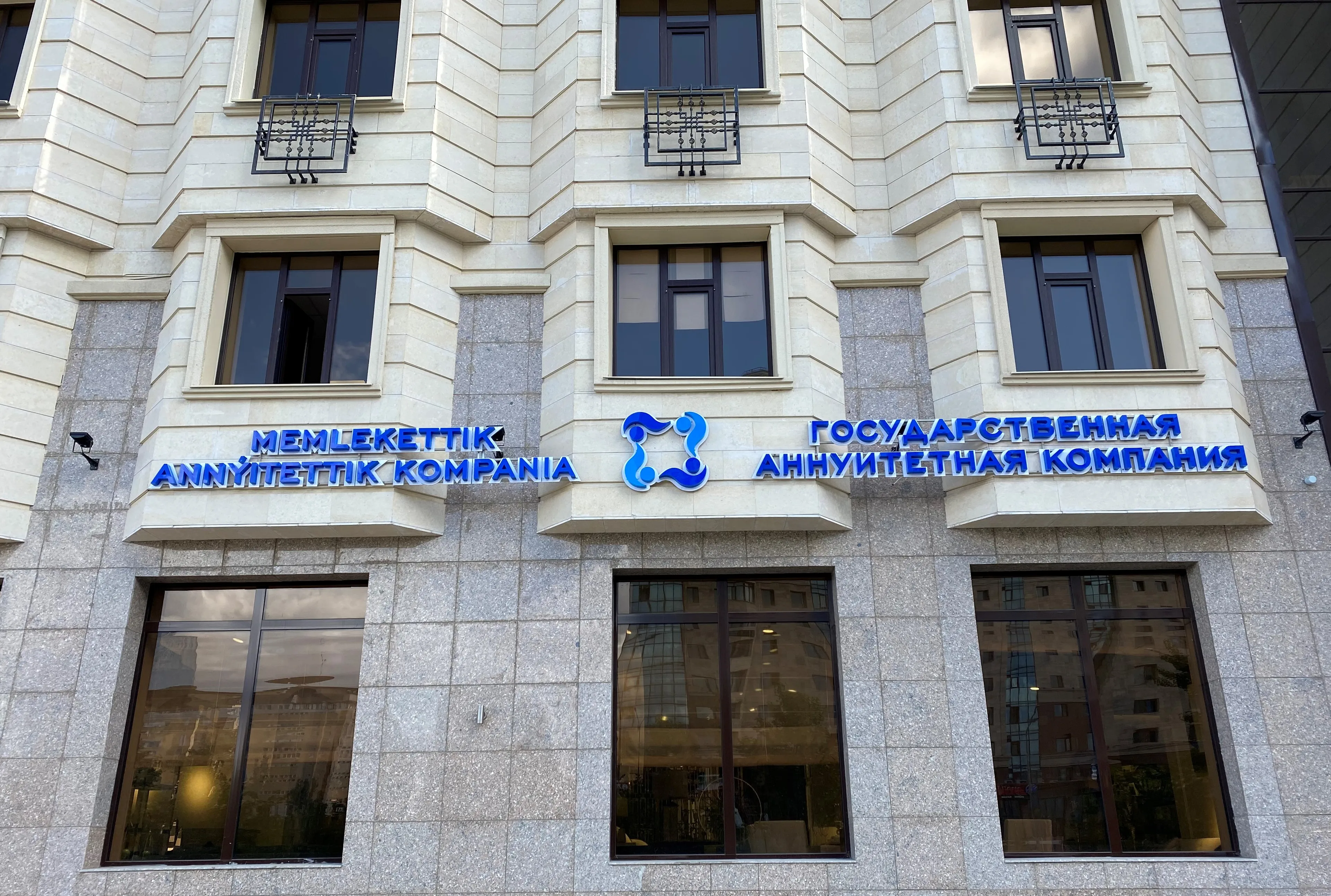 Капитал - Государственная аннуитетная компания выплатила в бюджет 100% дивидендов