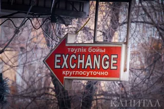 Капитал - Нацвалюта укрепилась до 371 тенге за 1 доллар