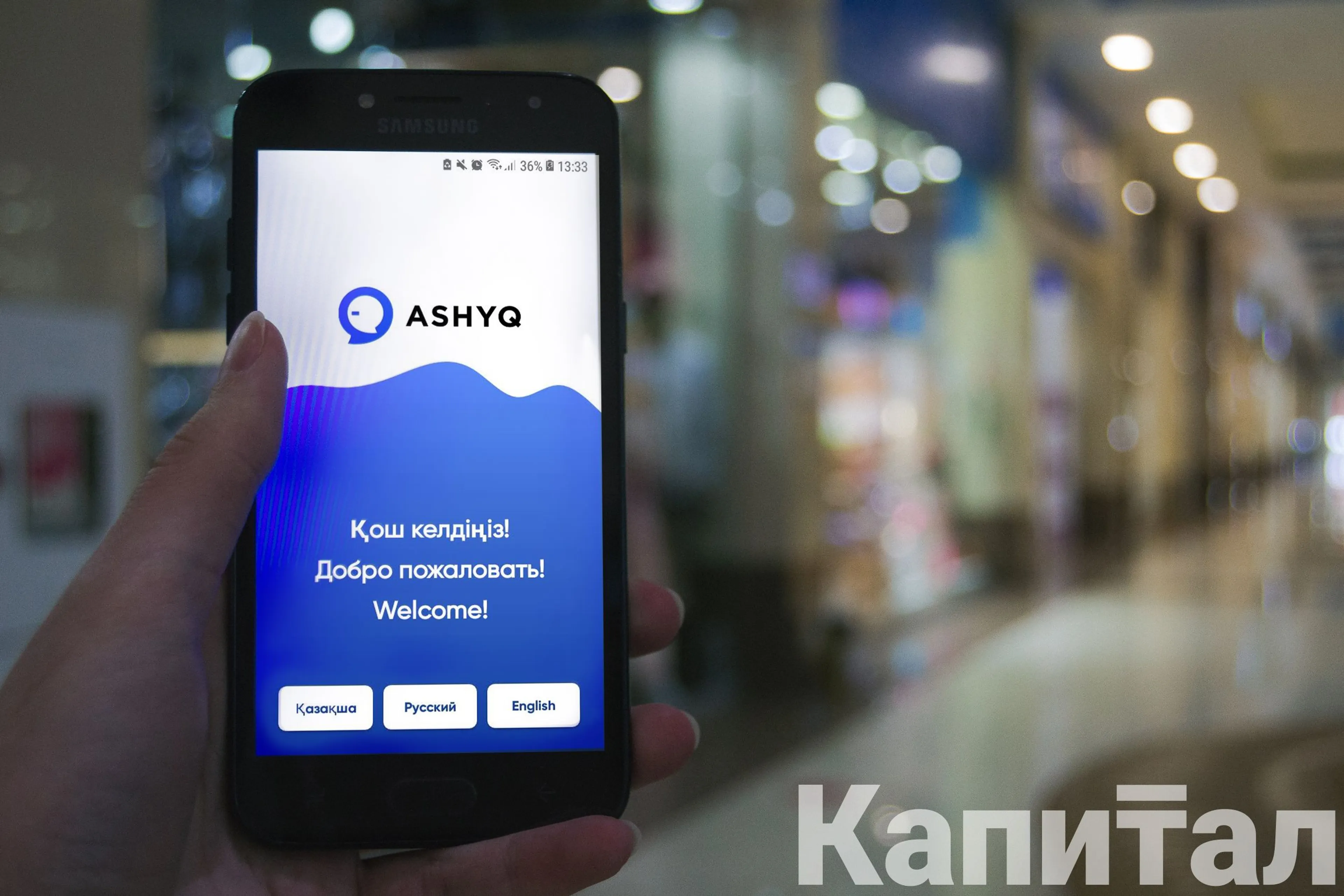 Капитал - QR-код для Ashyq предприниматели теперь могут создать через Halyk Bank