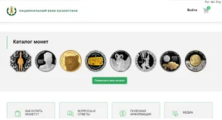 Капитал - О механизме реализации монет рассказали в Нацбанке