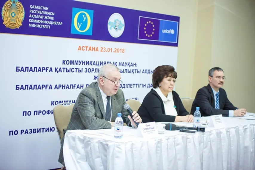 Капитал - ЮНИСЕФ начинает в Казахстане две коммуникационные кампании