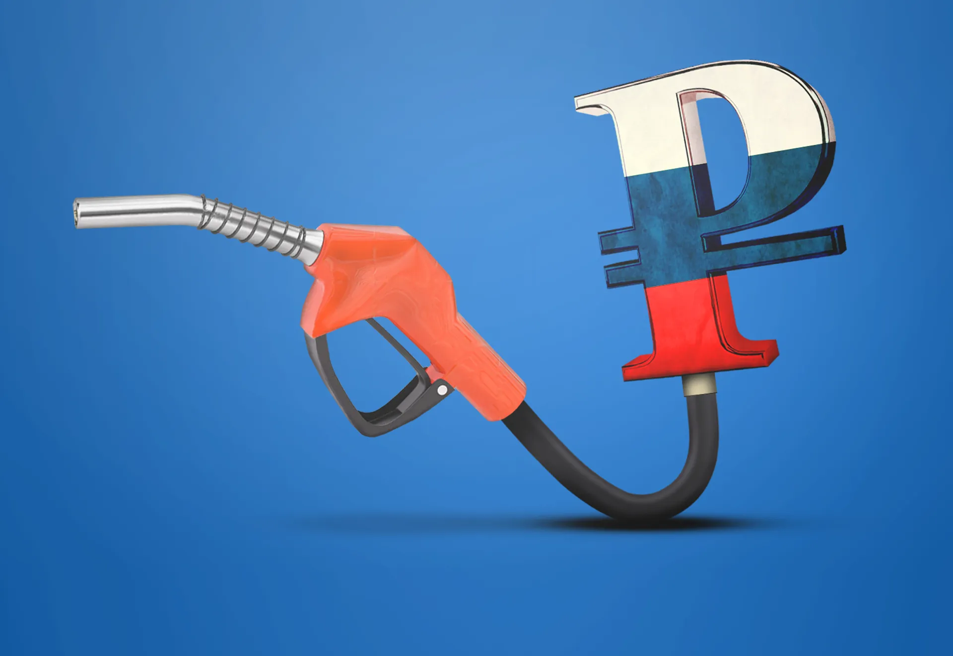 Капитал - Бензин равняется на рубль