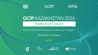 Капитал - Экостартапы представят инновации на форуме GCIP Kazakhstan 2024