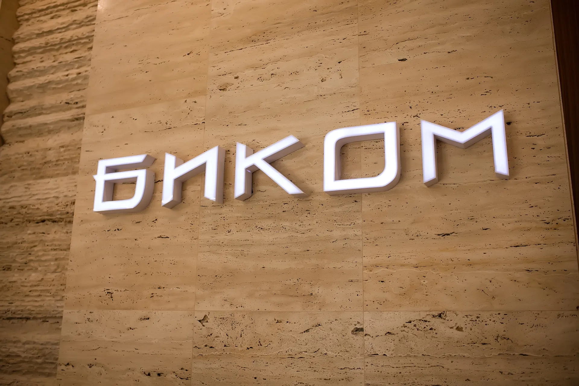 Капитал - История «Биком»: путь от небольшой компании до крупного застройщика