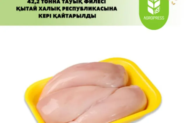 Фото: Министерство сельского хозяйства РК 