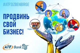 Капитал - Миссия выполнима: поддержим малый бизнес вместе!