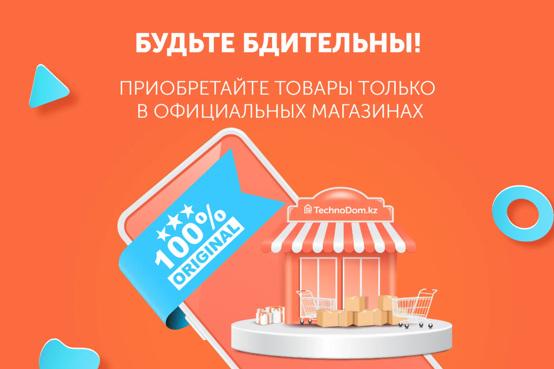 Капитал - В целом по Казахстану разграблены 17 магазинов Technodom