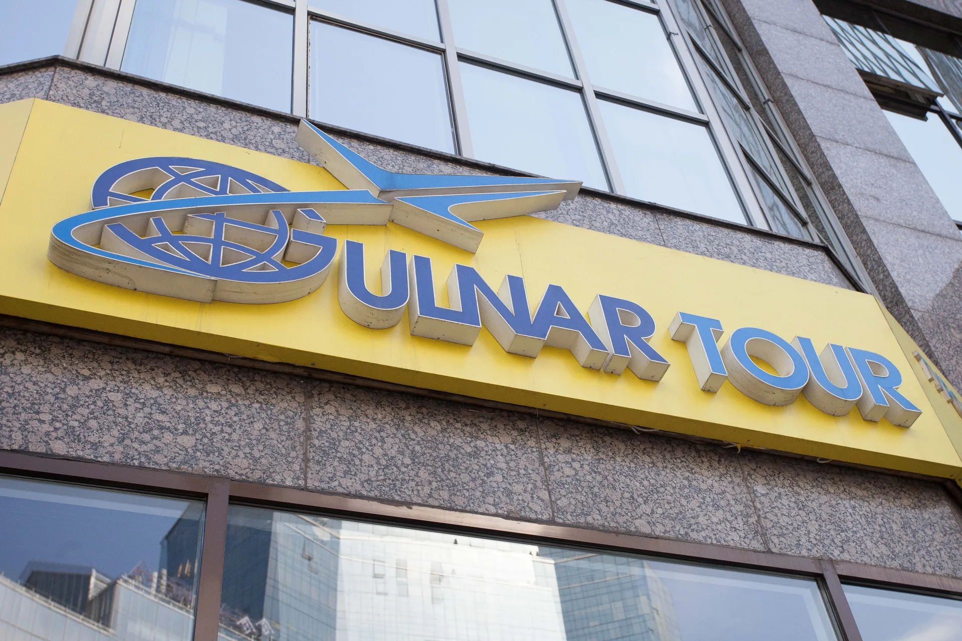 Капитал - Atlas Jet обвиняет Гульнар тур в проблемах туристов