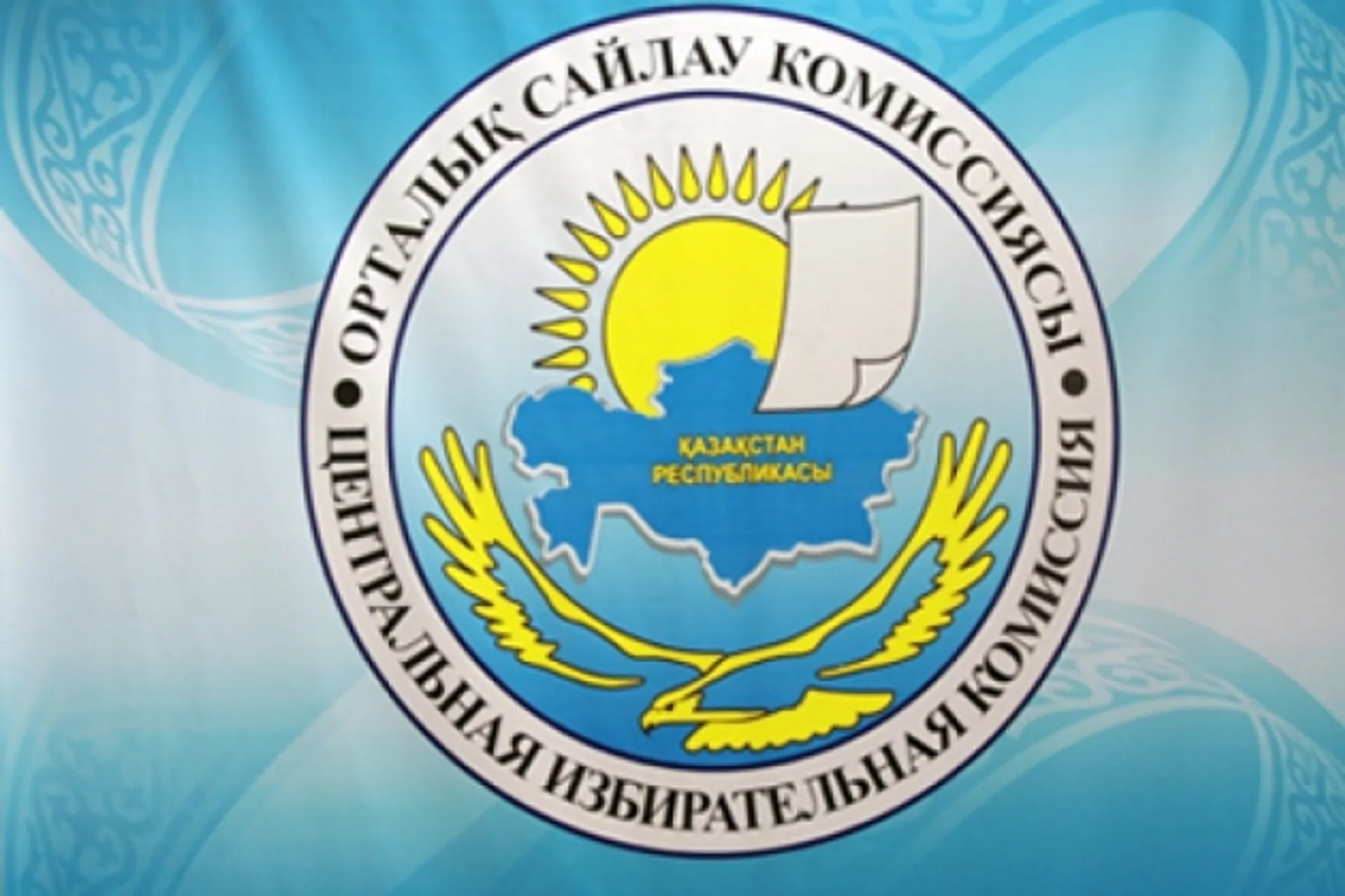 Капитал - ЦИК зарегистрировал партийный список ОСДП