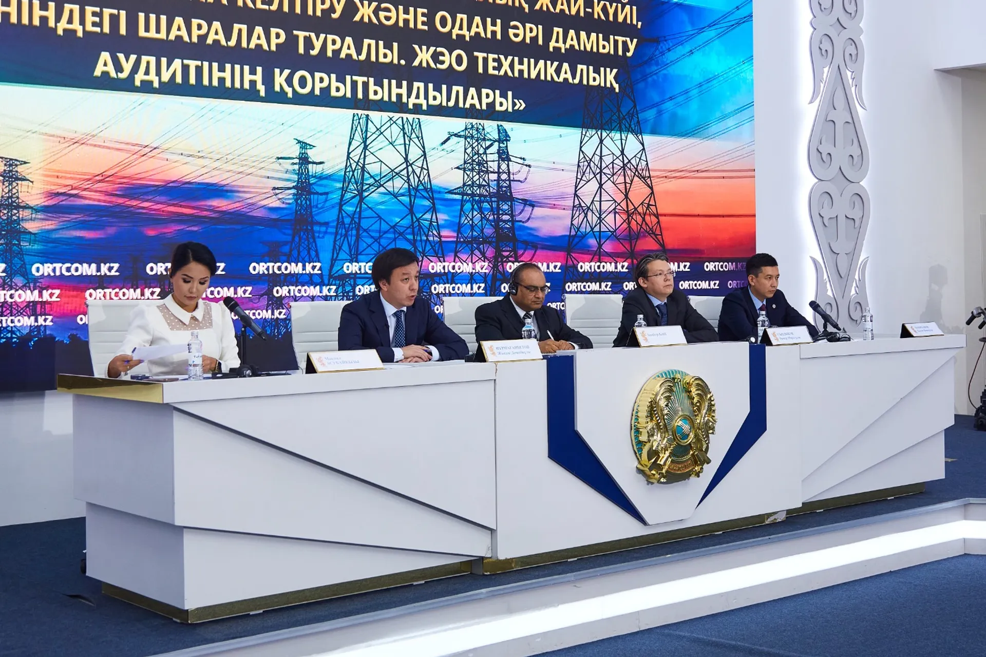 Фото: Минэнерго РК