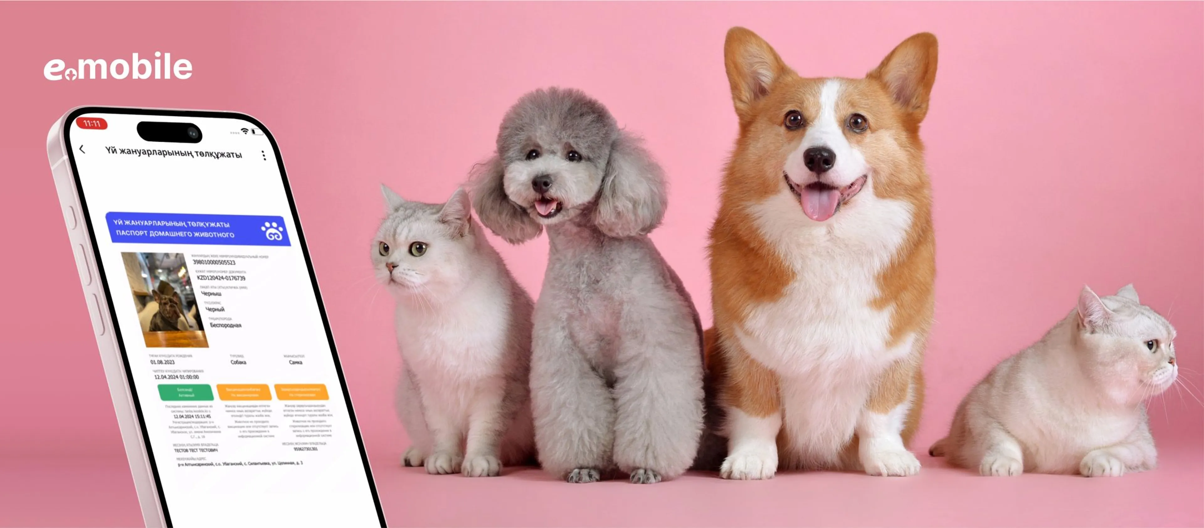 Фото: АО «НИТ» 