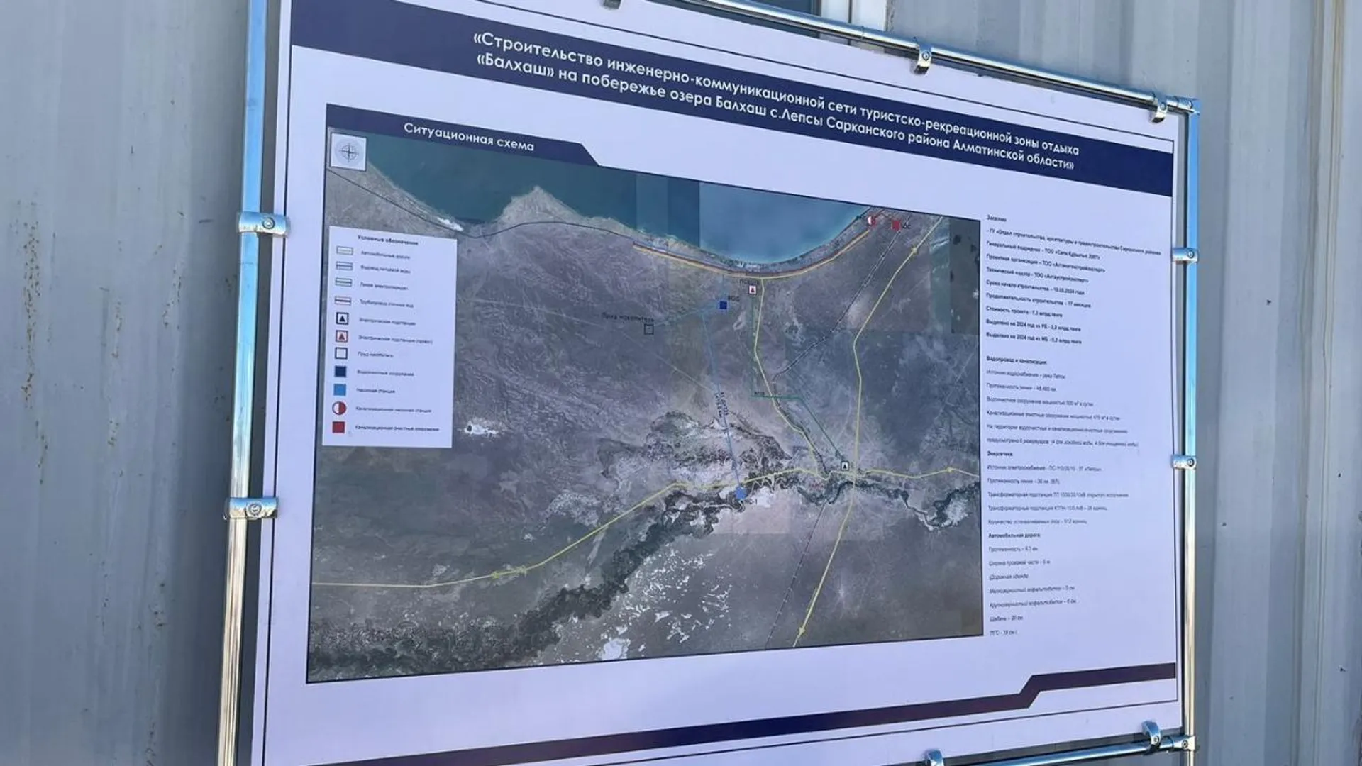 Фото: акимат области Жетысу 