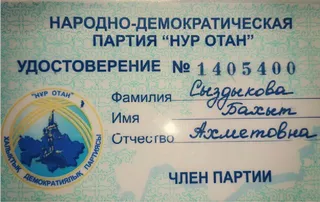 Капитал - Сыздыкова готовит ответ бывшим однопартийцам