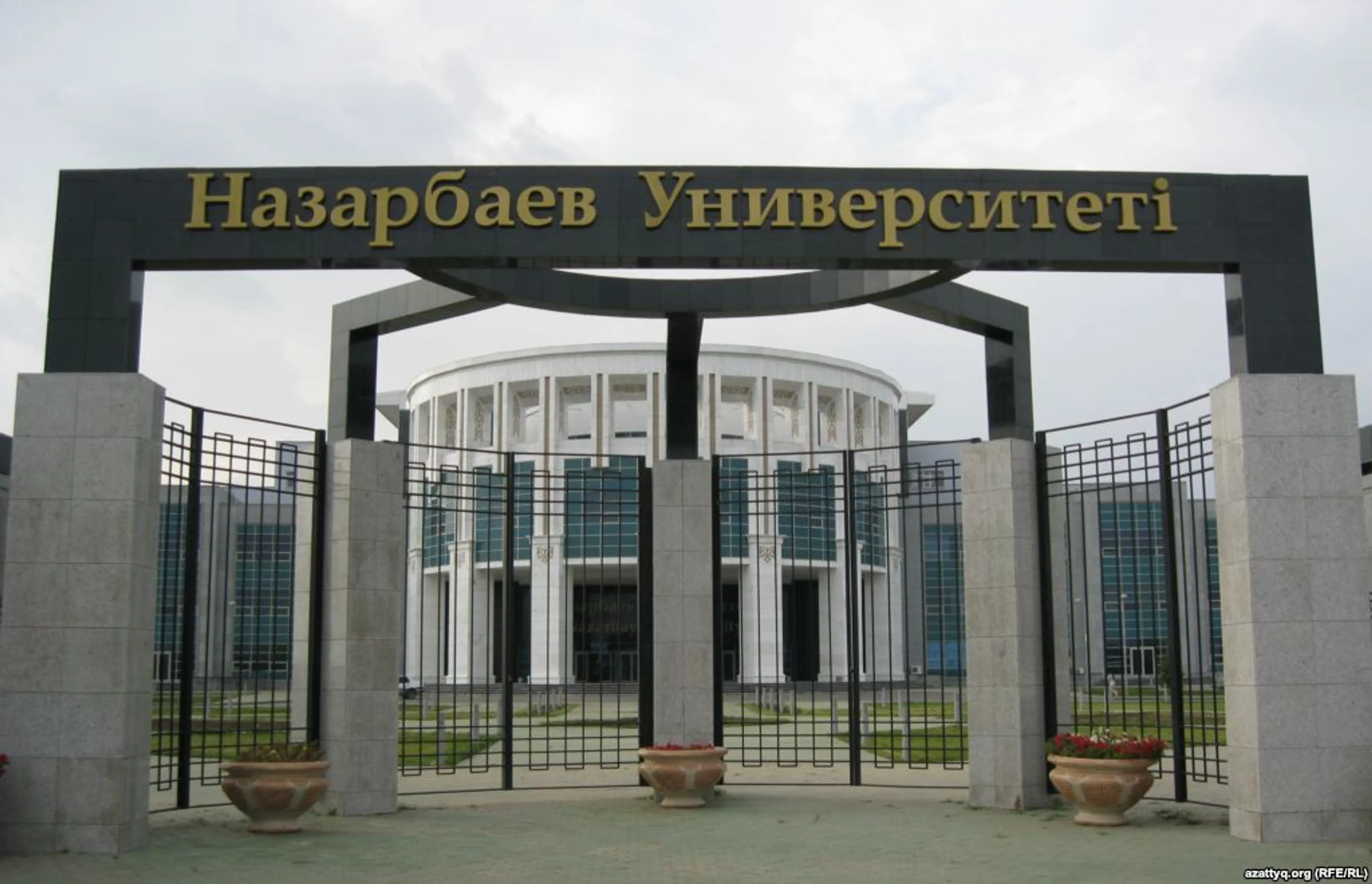 Капитал - В Назарбаев Университет поддерживают оптимизацию вузов