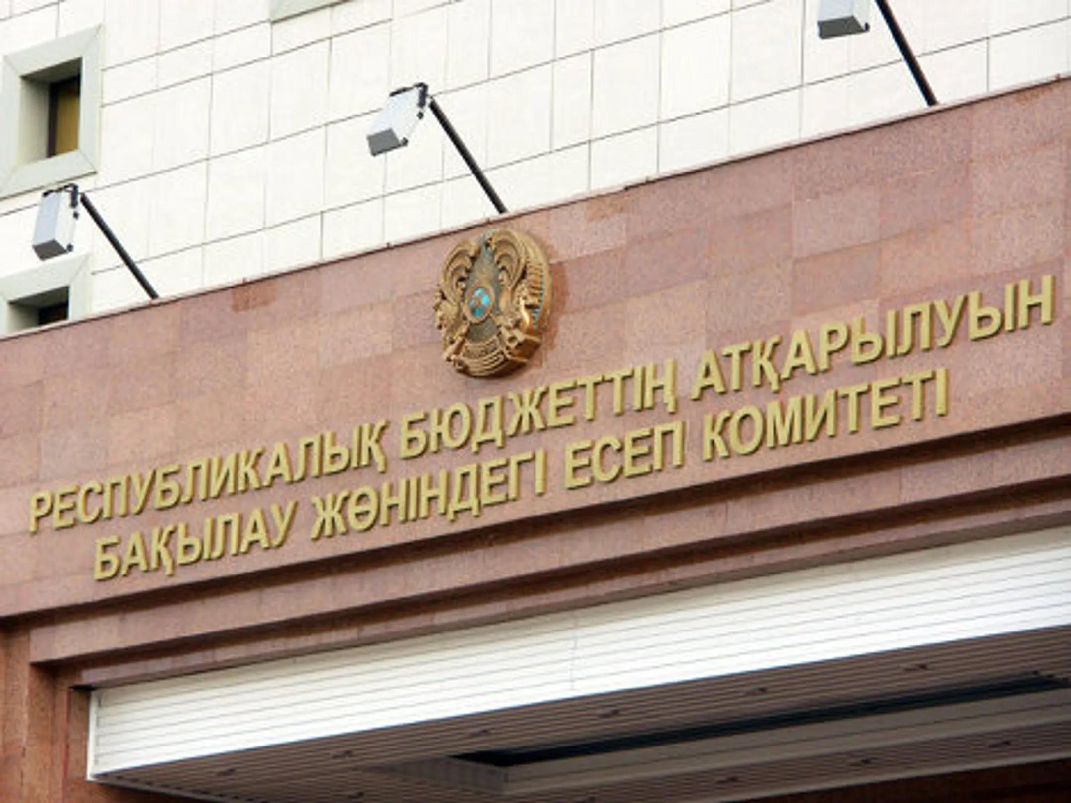 Счетный комитет выявил нарушения в работе СЭЗ - Image Kapital.kz