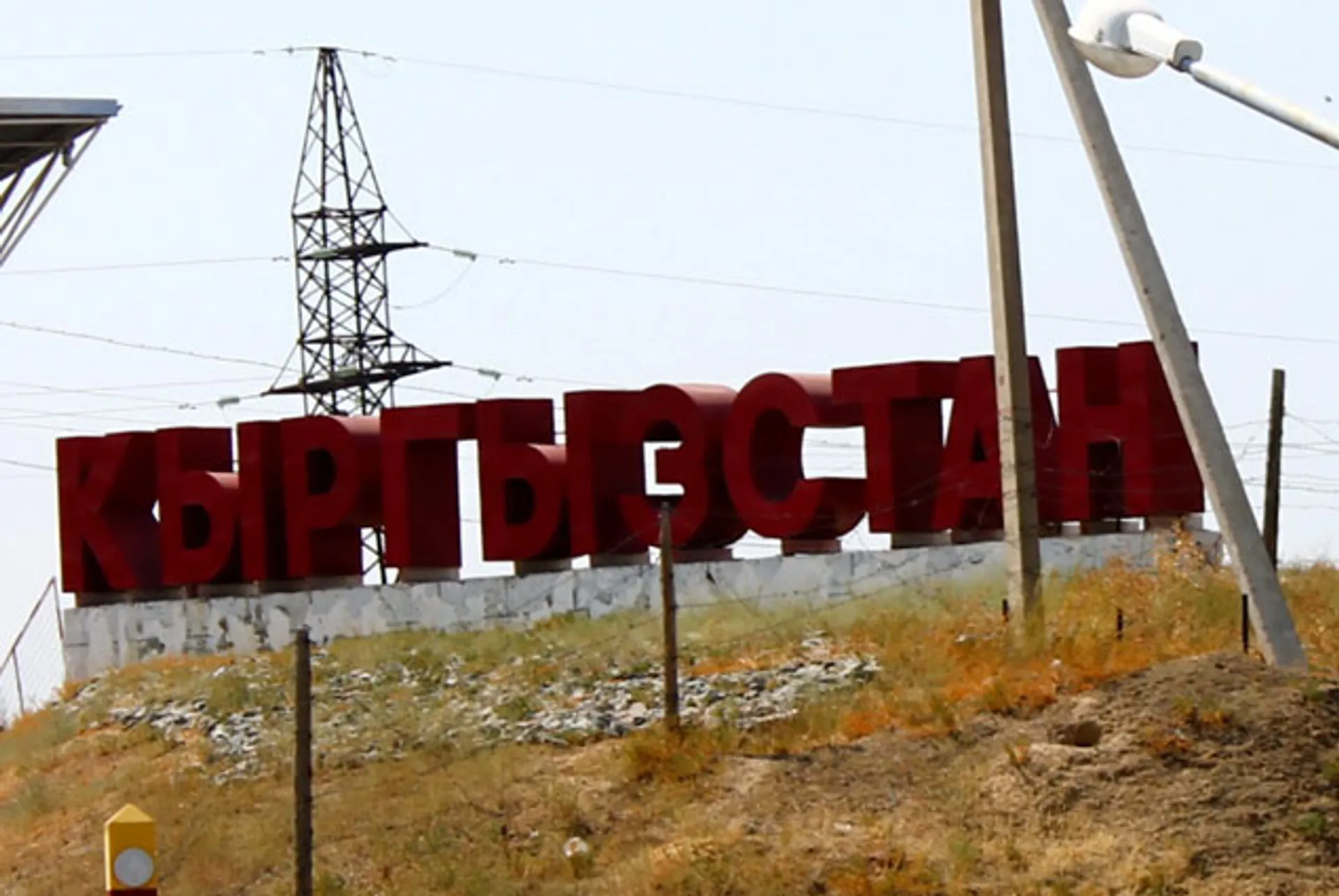 Капитал - В Кыргызстане назвали новую дату открытия таможенных границ с РК