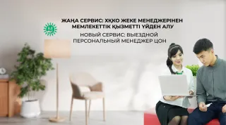 Госкорпорация Правительство для граждан 