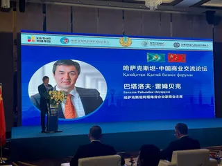 Капитал - Перспективные направления сотрудничества для бизнеса Казахстана и Китая назвали в НПП