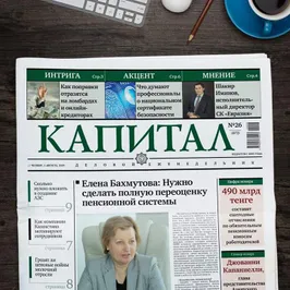 Смена акима Шымкента, ставки по депозитам и курс тенге