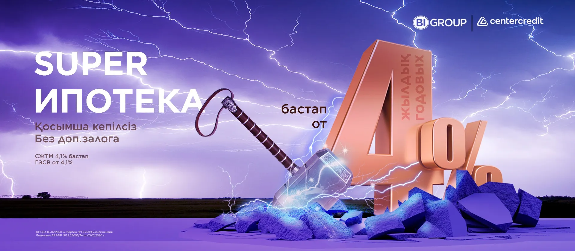 Капитал - В Казахстане запустили новую ипотеку под 4% годовых