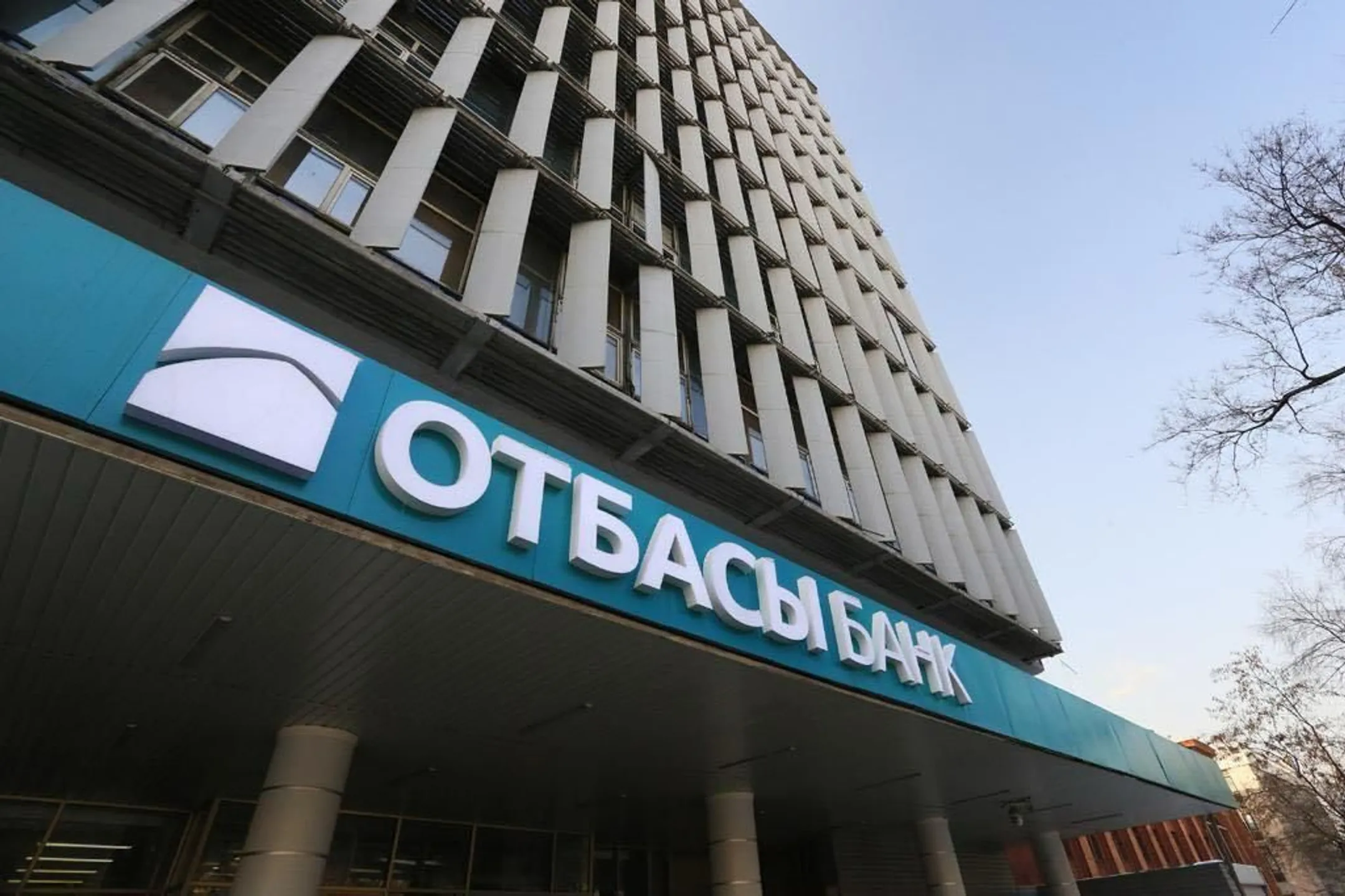 Фото: предоставлено Отбасы банком 