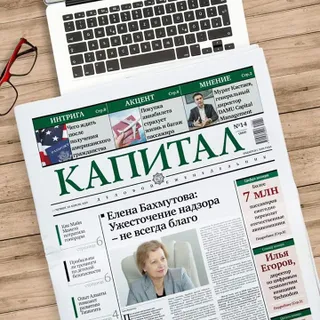 Капитал - Какие статьи стали самыми популярными за неделю