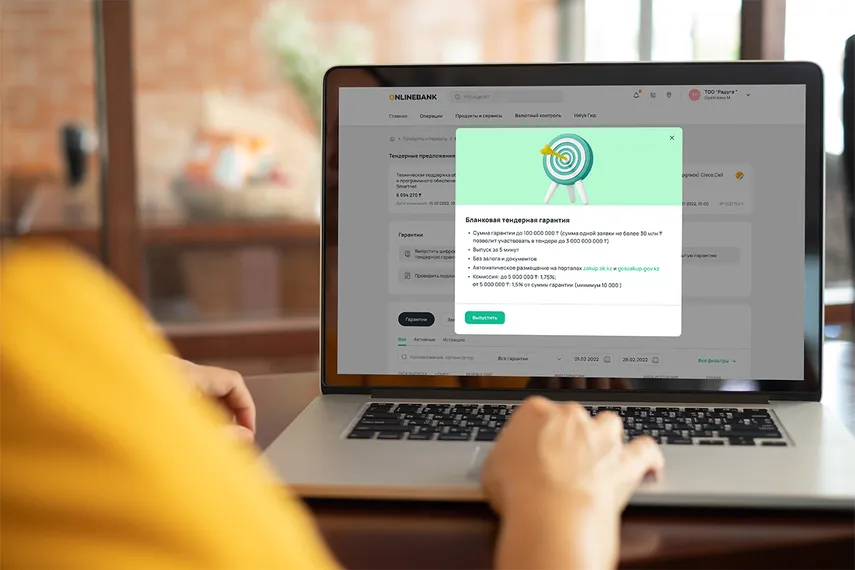 Капитал - Какие виды гарантий может получить бизнес в Halyk