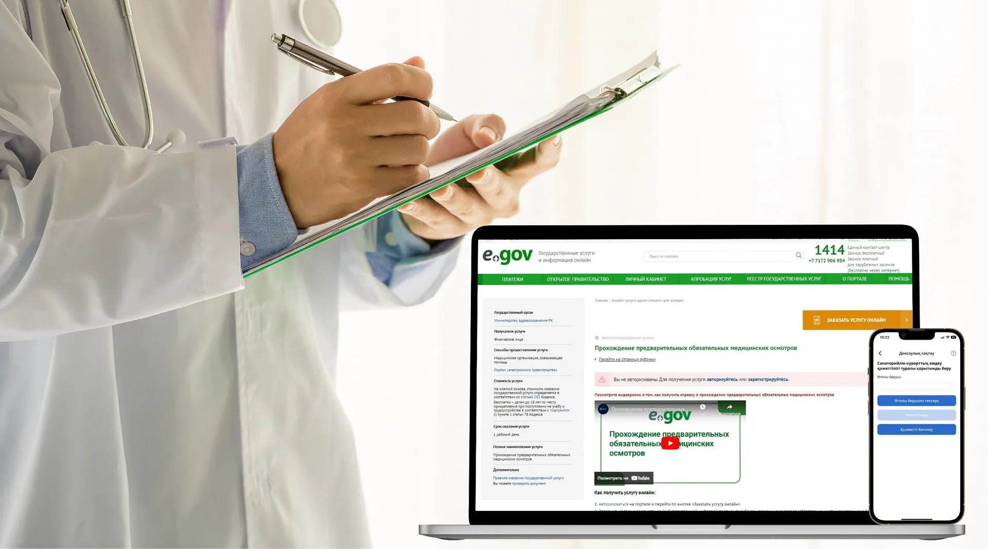 Фото: АО «Национальные информационные технологии»