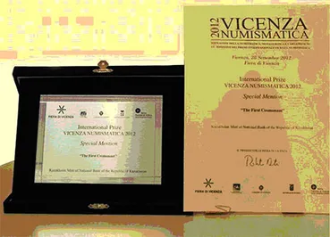 Монета РК отмечена на международном конкурсе